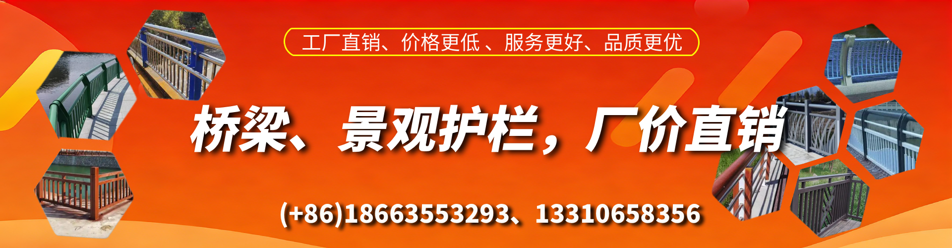 泉州桥梁护栏生产厂家